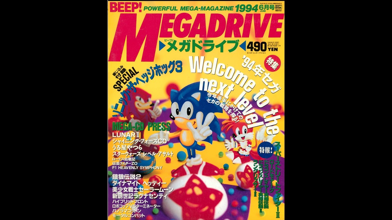 Magazine SEGA BEEP MEGADRIVE - Édition Japon Juin 1994 - Import Japon - État Correct Pour Collection