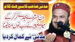 Din Hashar Dy Sjdy Kr Kr K Natt Qari Ilyas Madni By Al Rabbani Media