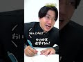 99.9%受験に失敗する人の間違った常識#shorts #受験