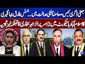 Fake Degree Case | Justice Tariq Jahangiri’s Big Surprise in Islamabad High Court | Mehr Bukhari