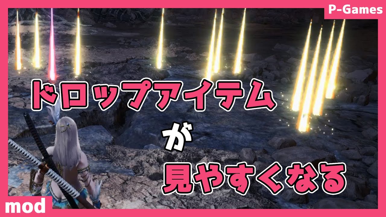 Mhw I 調査ポイントを1000倍にするmod アイスボーン対応 Youtube