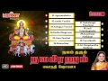 நவகிரகங்கள் பாடல்கள் | நலம் தரும் நவகிரகம் | Nalam Tharum Navagraham | Navagraha Songs Mp3 Song