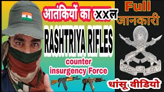 Rashtriya rifles आतंकियों का xxल ! Counter insurgency Force ! How to join rashtriya rifles