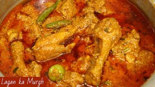 Hyderabadi Lagan Ka Murgh Recipe | Lagan ka Salan