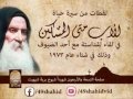لقطات من سيرة حياة الأب متي المسكين لقطات من سيرة حياة الأب متي المسكين