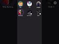 通話アプリで友達100人できるかな？