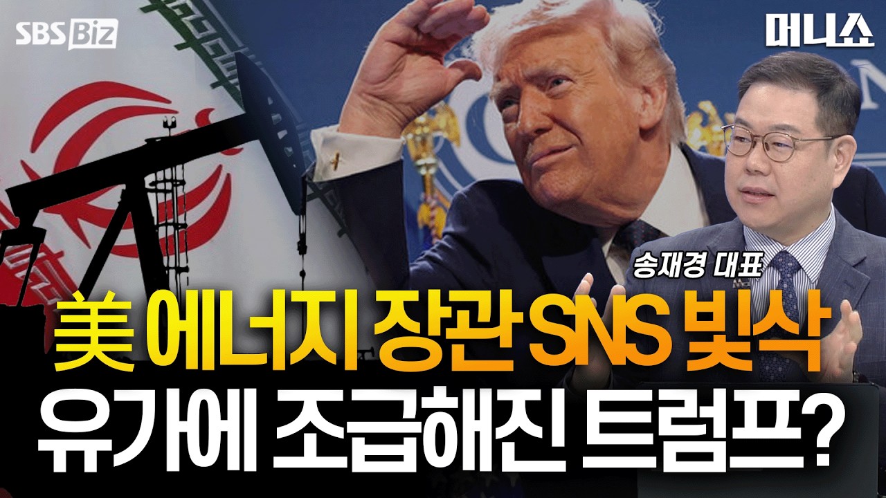 [송재경의 인사이트] 