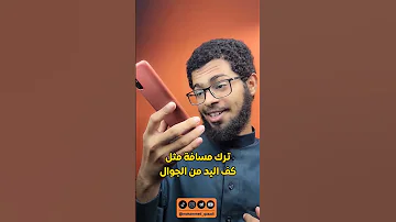 تسجيل الصوت بجودة عالية في الهاتف 