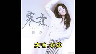 Sun Lu collection(6)