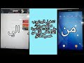اخيرا طريقة فتح فيس بوك و يوتيوب من تابلت الثانوية العامة