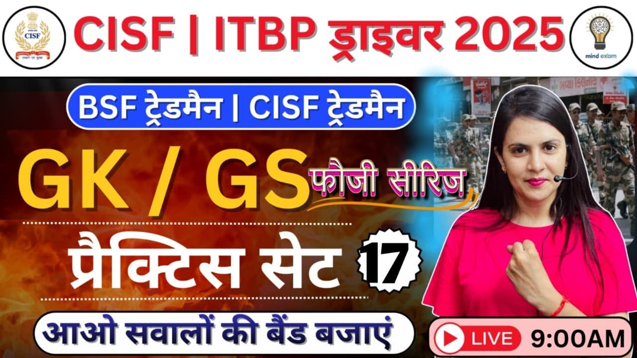CISF ITBP Driver 2025 GK/GS Practice Set 01 | BSF Tradesman GK GS Questions || GK GS Practice Set 19