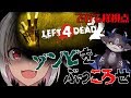 【L4D2】いけ! ゾンビをぶっ飛ばせ! 海女!【葉山舞鈴/でびでび・でびる】