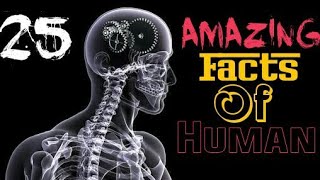 मानव शरीर के 25 अनोखे तथ्य जिनको आपने कभी नही सुना होगा|human body25facts|get knowlegde of world