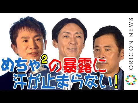 MCは濱口!ナイナイ岡村の暴露に汗だく•••!『Dクリニック(頭髪治療専門クリニック)』新CM発表会