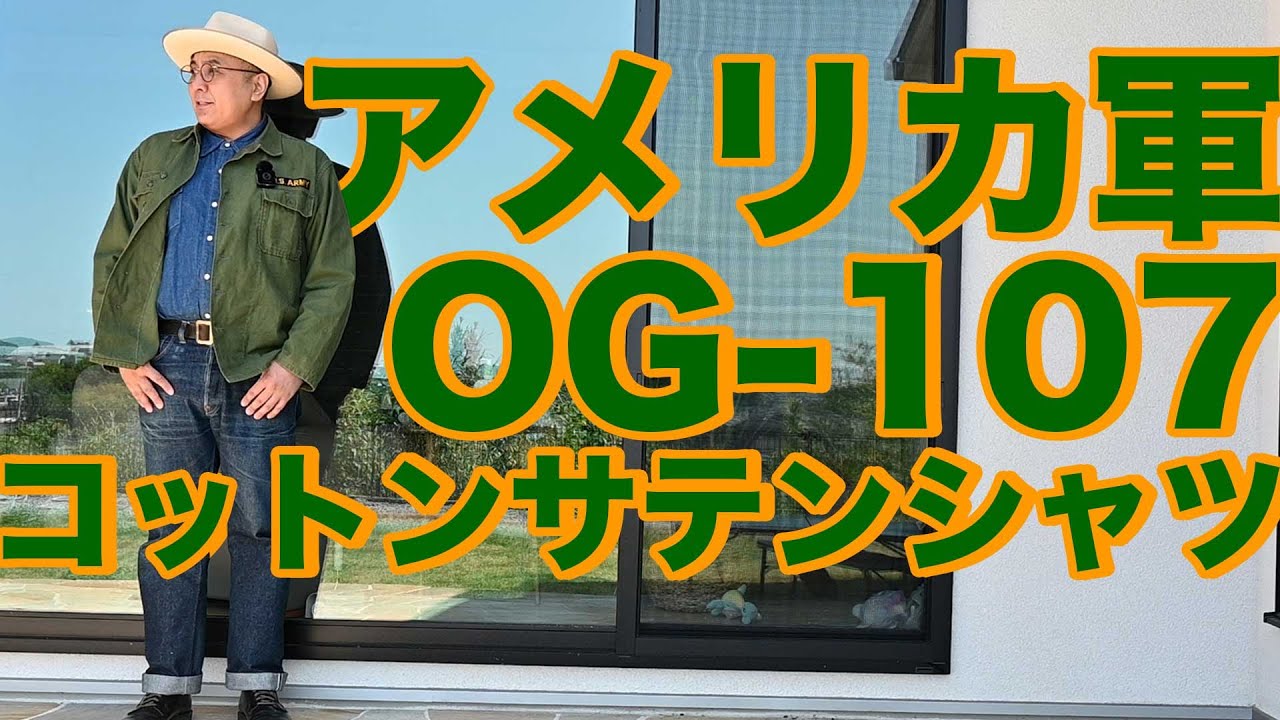 70s デッドストック　米軍実物 OG107 コットンサテン　サイズ17 1/2 70s デッドストック 米軍実物 OG107 コットンサテン サイズ17 1