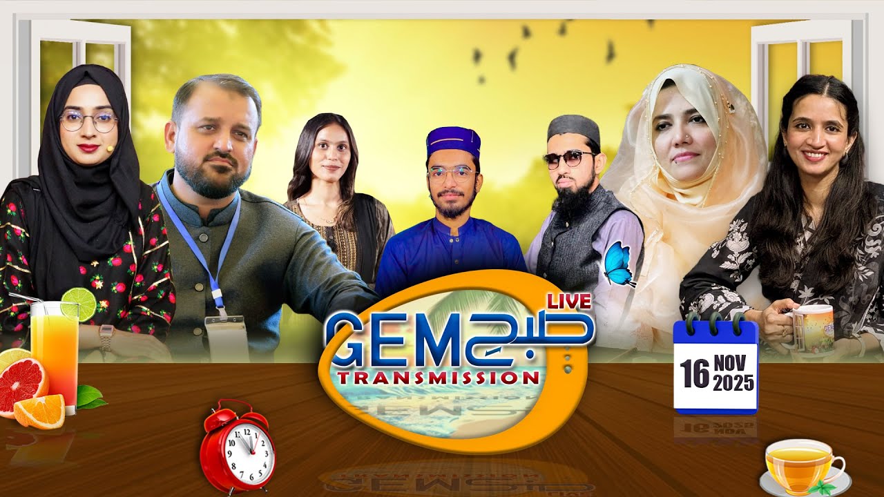 SUBH-E-GEMS | Syeda Mariya Fahad | Kashaf Ahmed Kaimkhani | Almeena Kanwal | Muneera Khan | GEMS TV