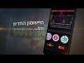 עונת 2020/21 - מחזור 1 - עמית זיס פורח נגד ראשל"צ