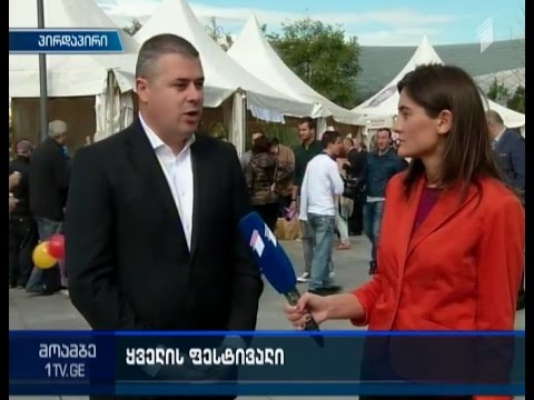 \"კავკასიური ყველი 2015\" -  თბილისი ყველის ფესტივალს მასპინძლობს