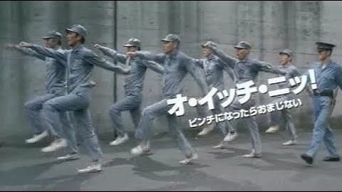 映画「油断大敵」(2004)劇場公開予告編