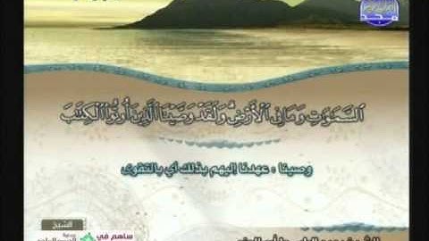 سورة النساء مع معاني الكلمات 1