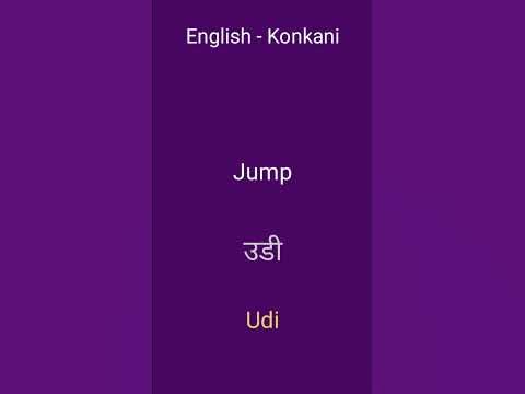 English - Konkoni | Learn Konkoni Through English | Common Words - YouTube