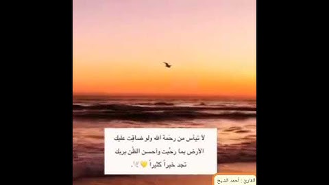 ( قل يا عبادي الذين أسرفوا على أنفسهم ) القارئ أحمد الشيخ
