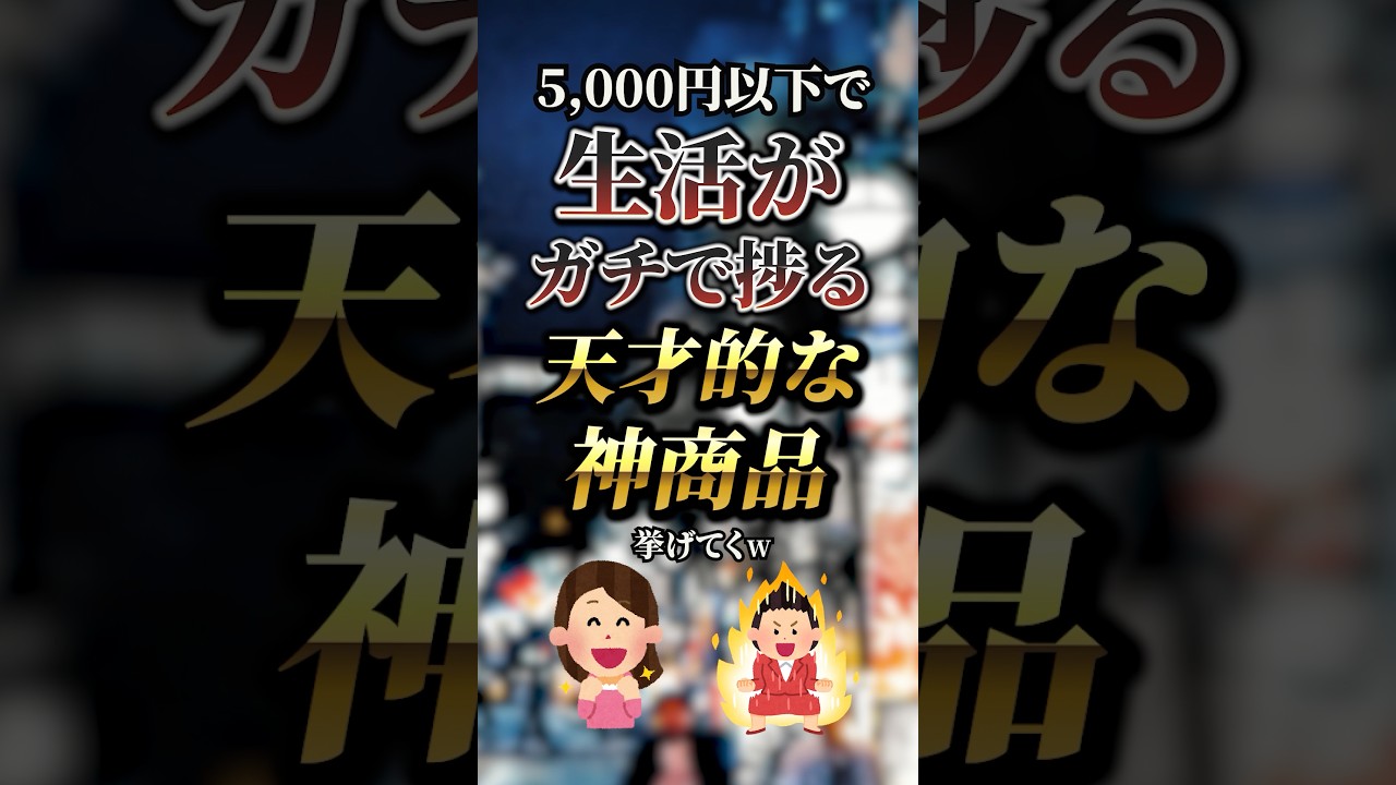 5,000円以下で生活がガチで捗る天才的な神商品3選　#wolfbox #車内清掃 #清掃 #便利グッズ #pr