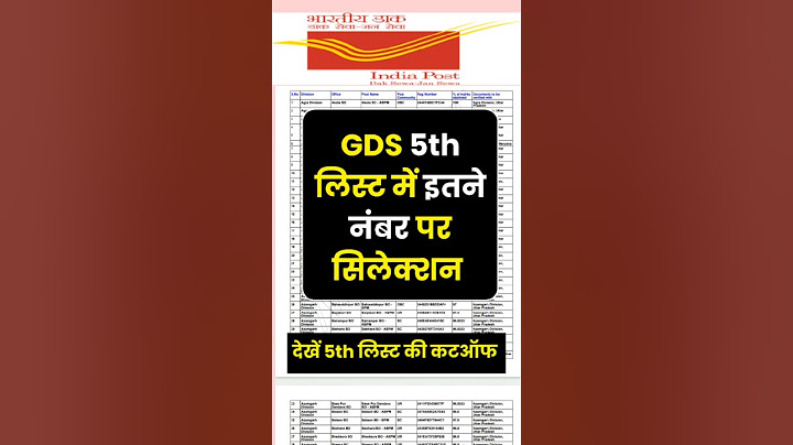 यहां से देखें जीडीएस 5th लिस्ट कटऑफ | gds 5th list cut off 2024 | GDS 5th Merit List 2024 #gds