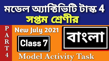 model activity task class 7 bengali part 4 || Class 7 bengali model activity task part 4