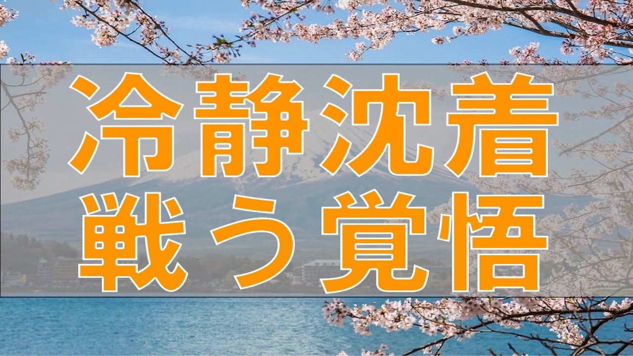 【テレフォン人生相談】冷静沈着な大迫先生 戦う覚悟 今井通子 大迫 恵美子