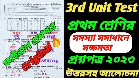 class 1/class 1 3rd unit test question 2023/class 1 third unit test 2023/question paper/suggestion