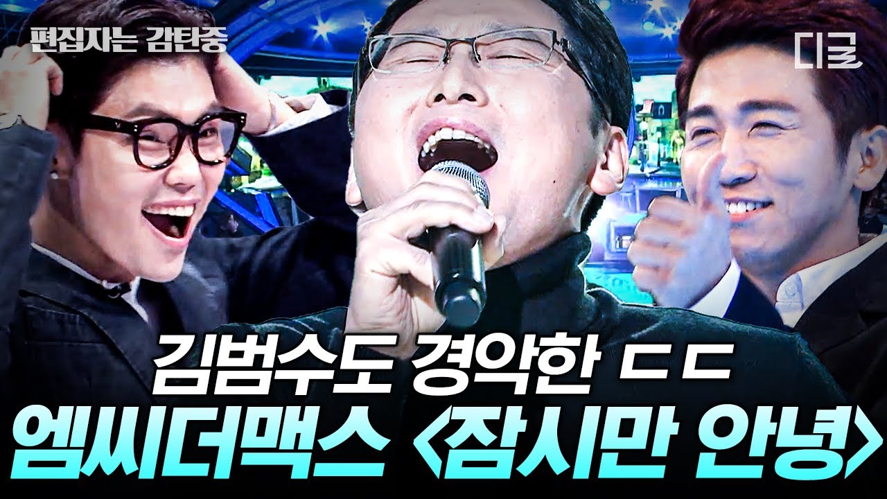 [#ICanSeeYourVoice] Это... кровать? 🤷‍♂️ Коллекция легенд, которые поют песни MC the Max с комфор...