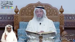  ف ل م ا ن س وا م ا ذ ك ر وا ب ه ۦ ف ت ح ن ا ع ل ي ه م أ ب و ب ك ل عثمان الخميس
