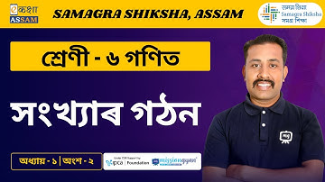 Class 6 Maths | সংখ্যাৰ গঠন | Chapter 1 Part 02 | Ekaksha Assam