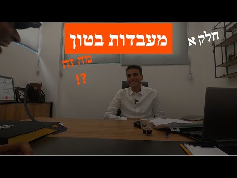 וִידֵאוֹ: מתי חשובים איזוטופים?