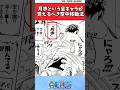 月歩という全キャラが覚えるべき空中移動法 【ワンピース反応集】