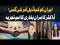Iran Deal Proposal: What’s Really on the Table? Kamran Bokhari Full Analysis