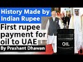 History Made by Indian Rupee | First rupee payment for oil to UAE | No Takers for Indian Rupee?