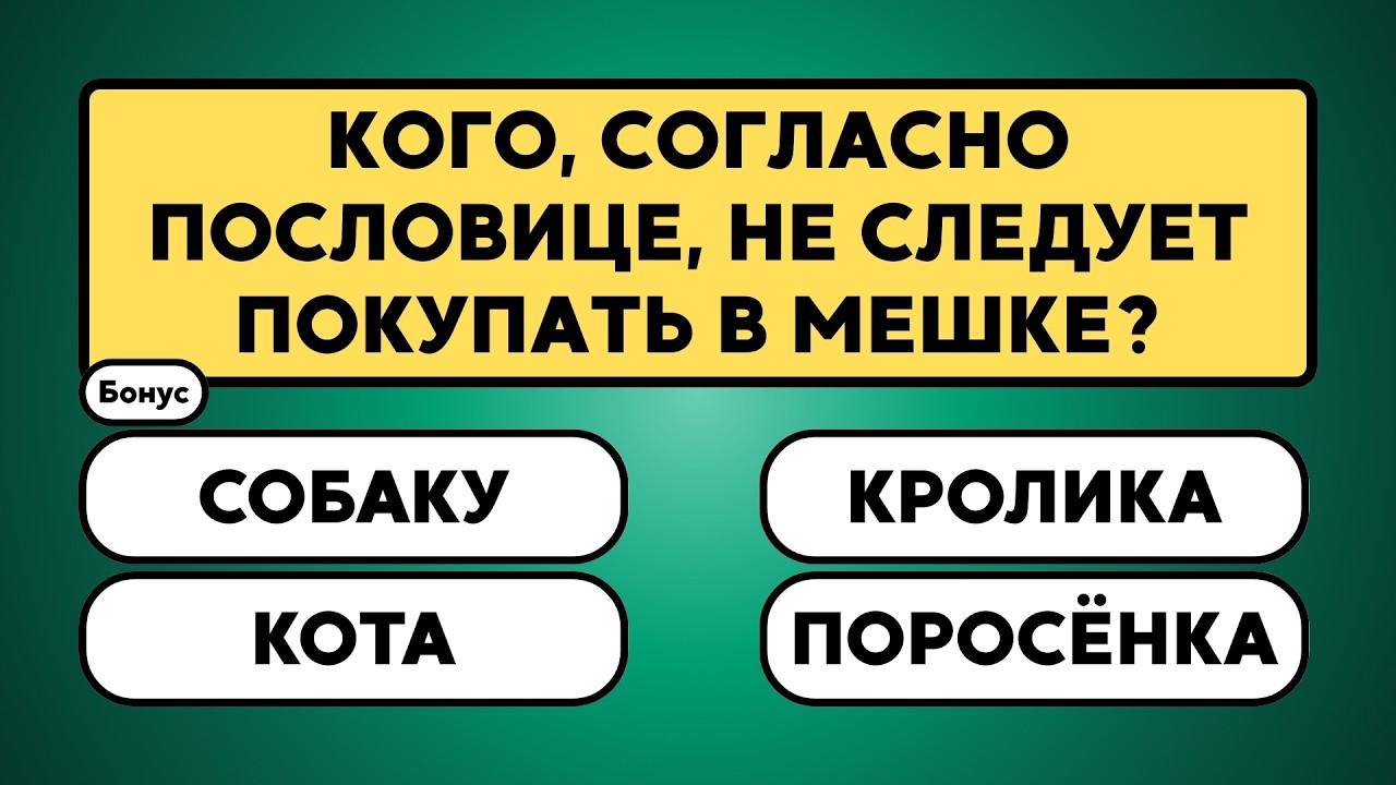 Не так просто, как кажется!     #викторина #вопрос #ответ #знания