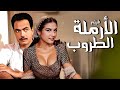 فيلم الارملة الطروب أفلام كمال الشناوي وليلى فوزي