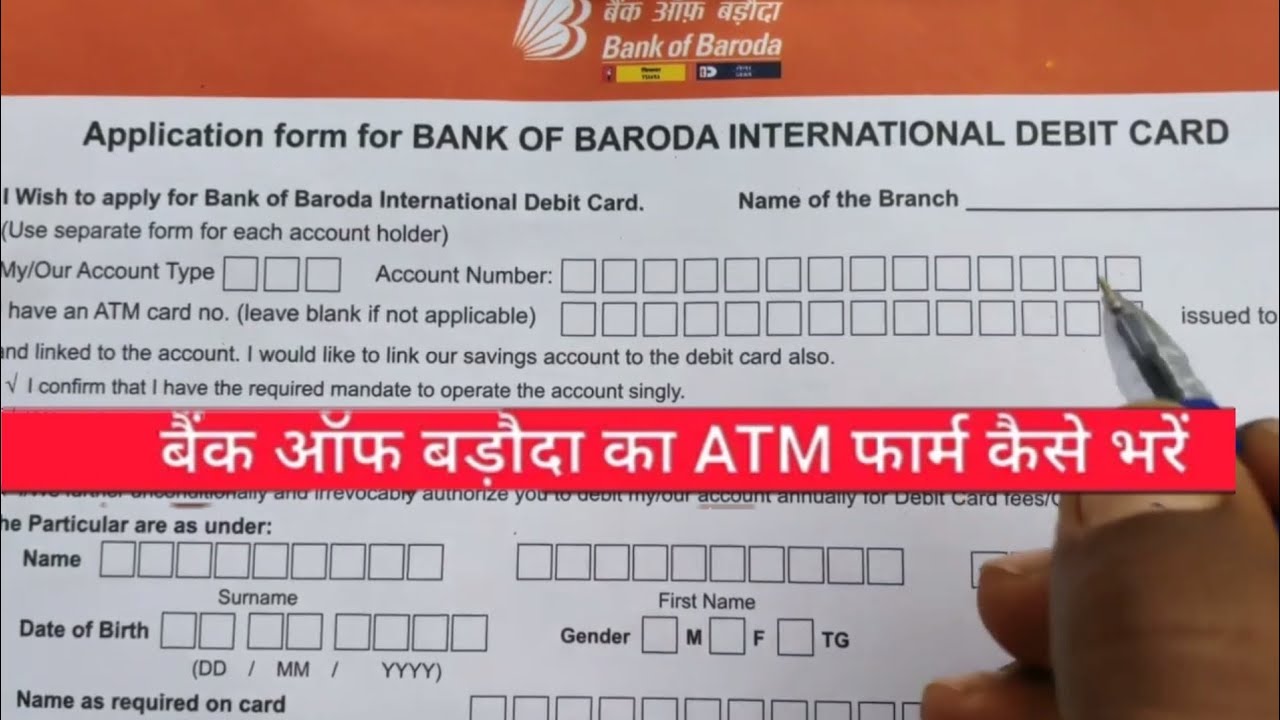BANK OF BARODA KA ATM Form Kaise Bhare BANK OF BARODA KA ATM FORM bank-of-baroda-ka-atm-form-kaise-bhare-bank-of-baroda-ka-atm-form