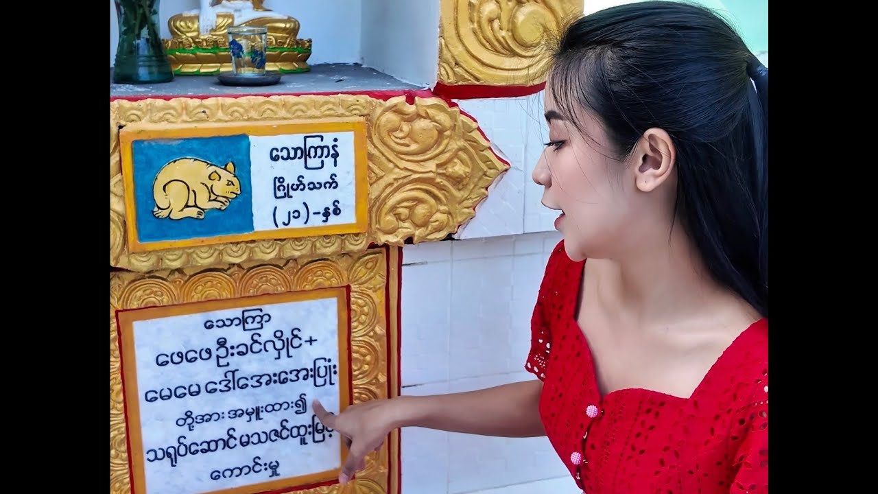 ဖေဖေ့မွေးနေ့အလှူ🙏