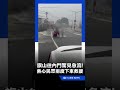 水流急站不穩！旗山往內門驚見急流 騎士接連摔車 熱心民眾兩度下車救援｜三立新聞LIVE