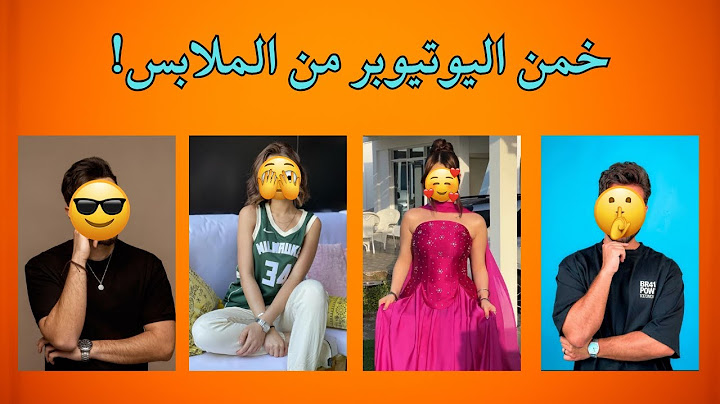 تحدي احزر اليوتيوبر من ملابسه !😎🤐