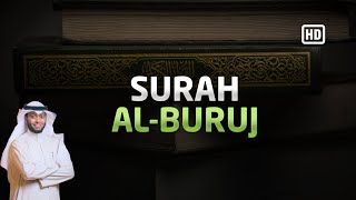 Surah Al Buruj - Sheikh Ahmad Al Nufais | Al-Qur'an Reciter أحمد النفيس