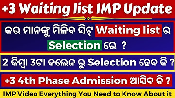 +3 Waiting list Selection Process & +3 4th Phase Admission Details || Sams Odisha 2022 🔥