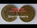 50 копійок 1992 року