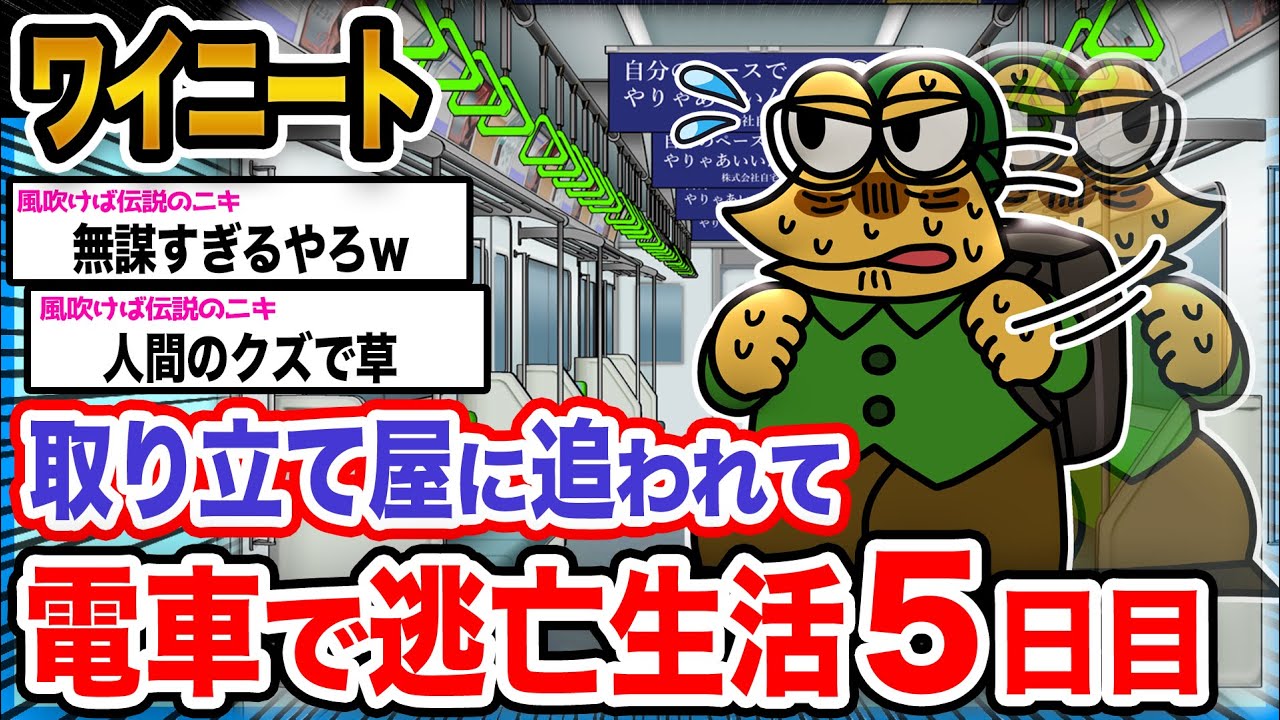 【悲報】ワイ「あと１万円しかないンゴ...泣」→結果wwwwwwww【2ch面白いスレ】