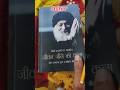 #osho #minivlog #oshohindi #viral