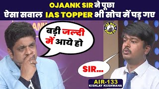 Kishlay Rank-133, IAS - UPSC 2021 | Hindi Medium | OJAANK Sir Asked Hard Question In IAS Interview screenshot 4